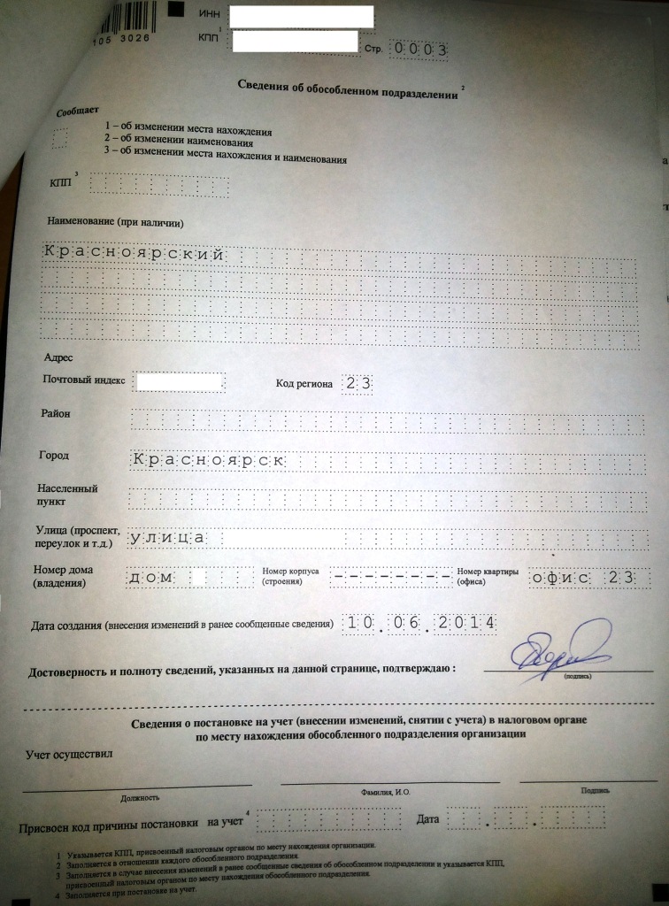 Форма с-09 3 1 образец заполнения форма с-09 3 1 образец заполнения