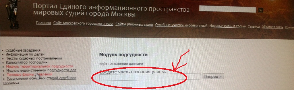 Подсудность по адресу в г москва