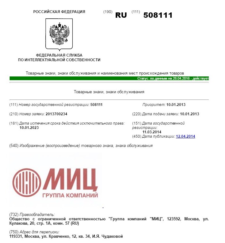 МИЦ. Отзывы – 3424543564341111111