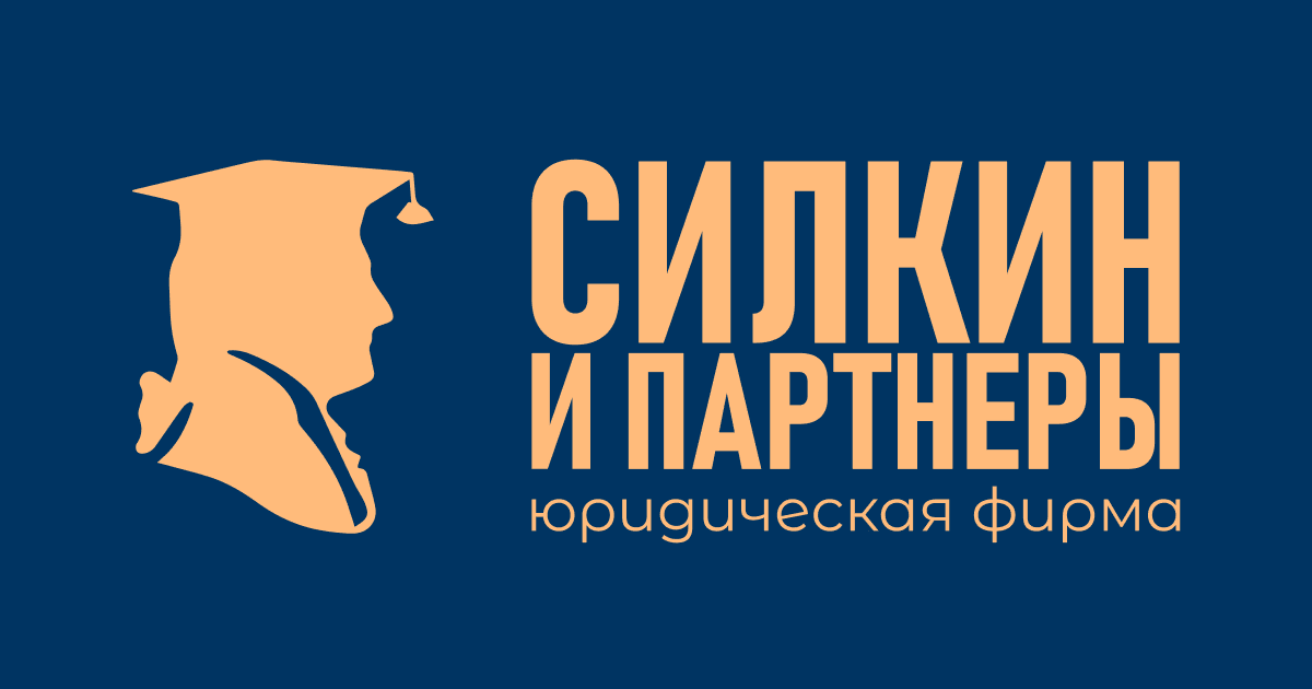 Судебный ЗАПРОС (Образец) — Силкин и Партнёры