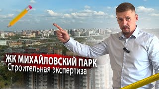Приемка квартиры в новостройке специалистом в Москве и Московской области – vkvideo 4