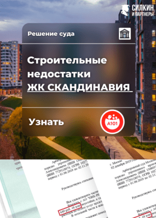 Технический надзор за ремонтом квартиры или дома – vzyskanie neustojki a101 skandinavia