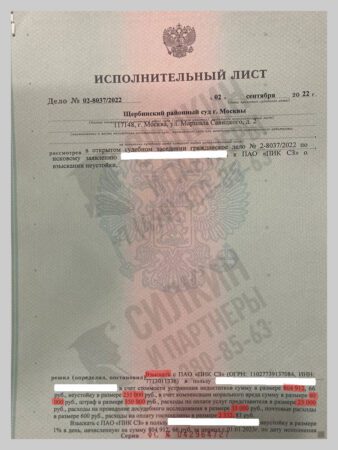 Взыскание компенсации за недостатки с Застройщика – pik sz zhk buninskie luga prisuzhdeno 1 492 844 vyneseno reshenie po isku k zastrojshchiku delo 02 8037 2022 1