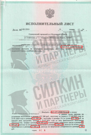 Взыскание компенсации за недостатки с Застройщика – priemka kvartir vzyskanie neustojki plohoj remont zastrojshchika zhk odincovo 1