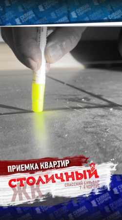 Приемка квартиры в новостройке специалистом в Москве и Московской области – priemka kvartiry v zhk stolichnyj chast 1