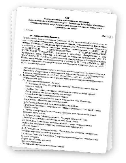 Технический надзор за ремонтом квартиры или дома –